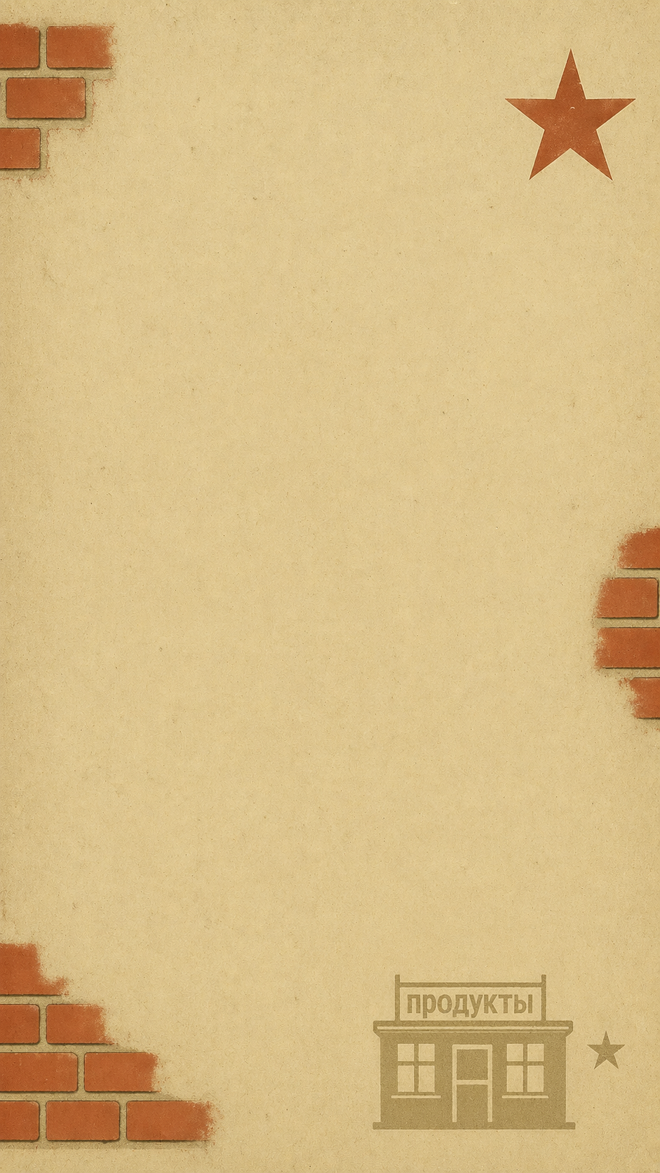 Immigrant theme background — muted, transit-inspired palette